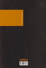 چمن
